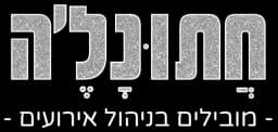 חתונל׳ה לוגו